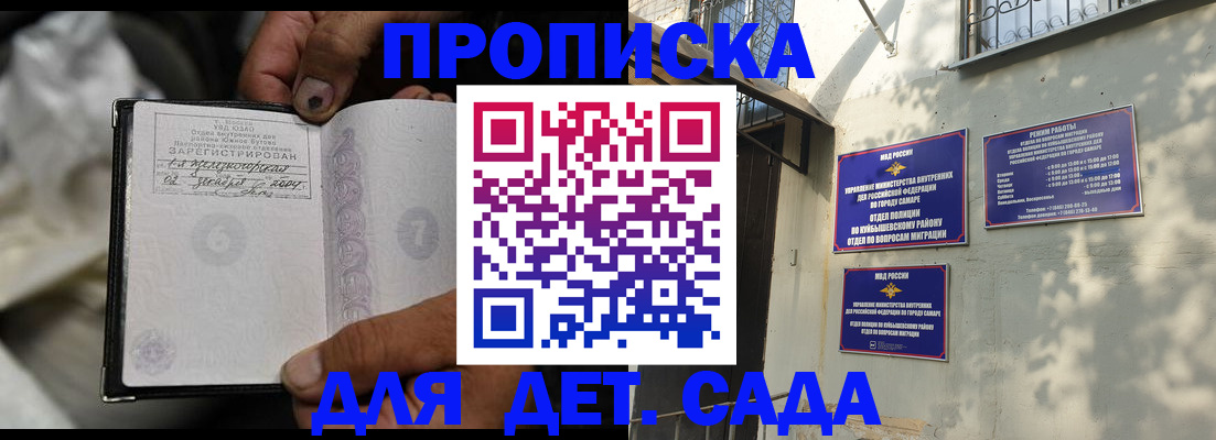 временная регистрация собственник в Петров Вале