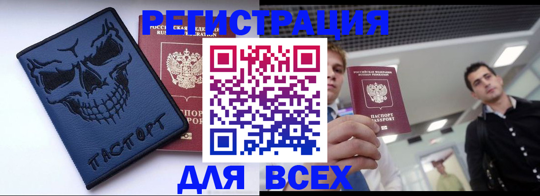 прописка в квартире в Петров Вале