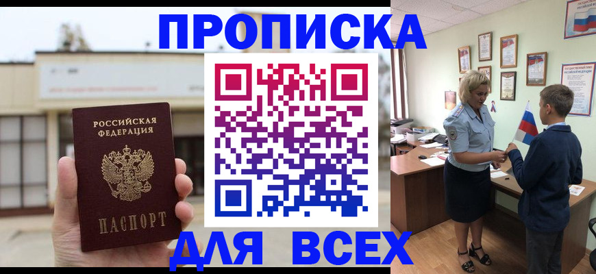 временная регистрация законно в Петров Вале