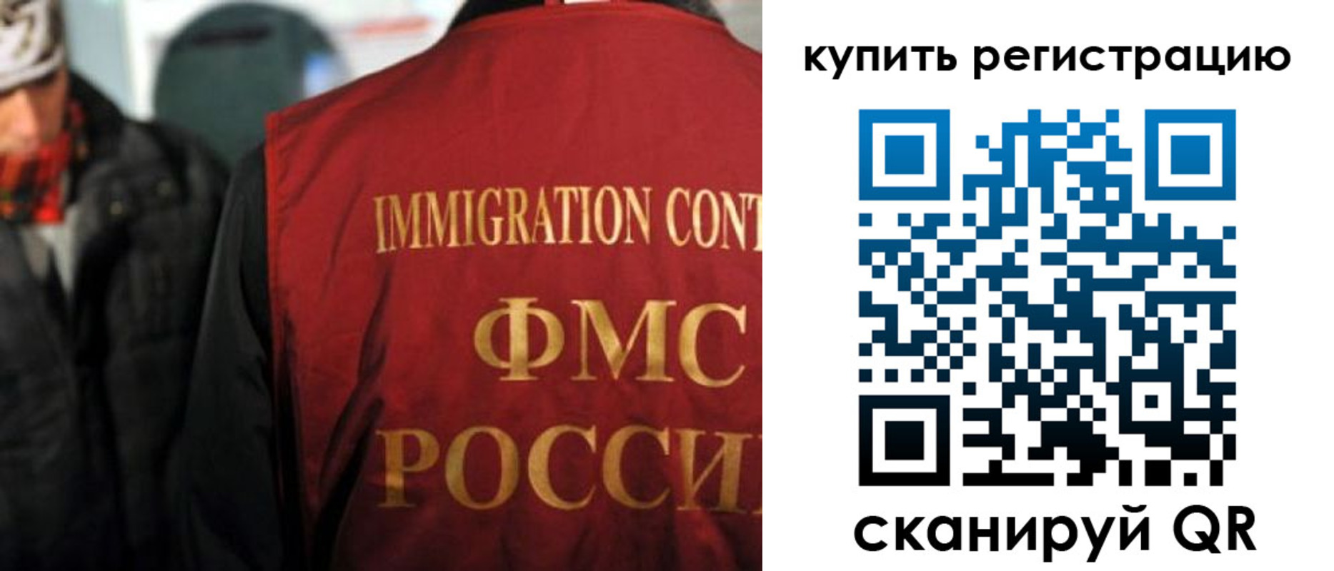 прописка в Петров Вале