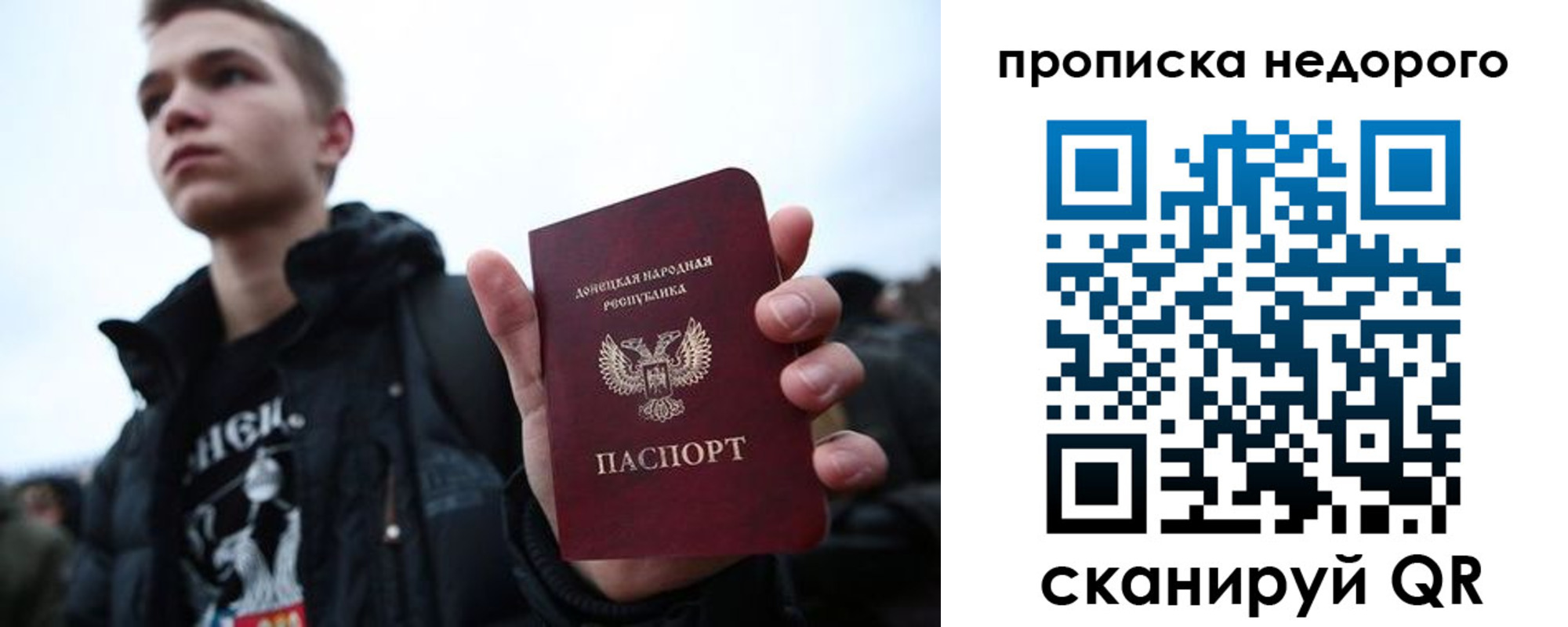 прописка от собственника в Петров Вале
