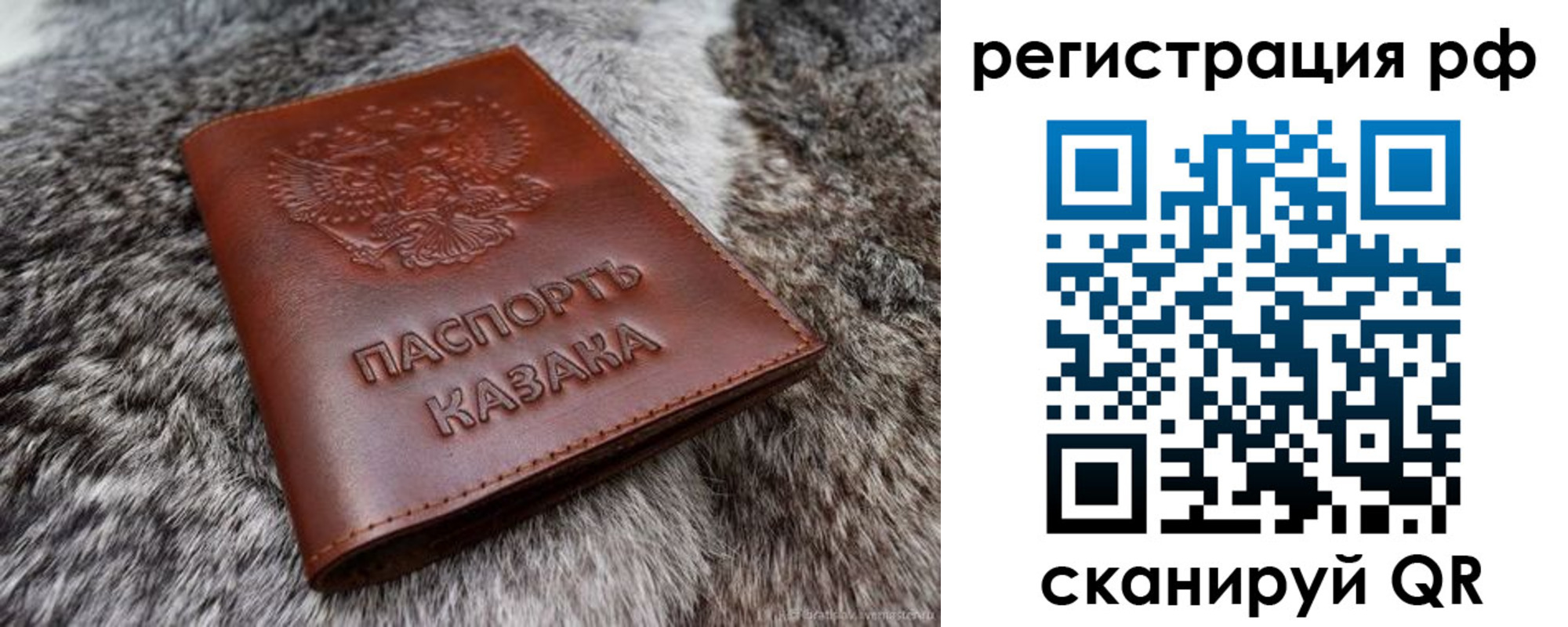 регистрация в Петров Вале