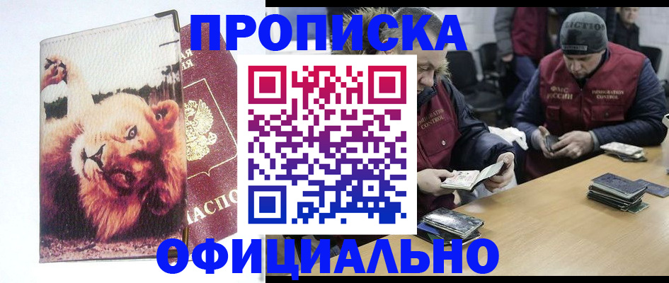 прописка в квартире в Петров Вале